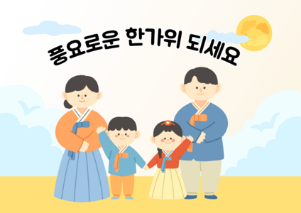 한가위 배경
