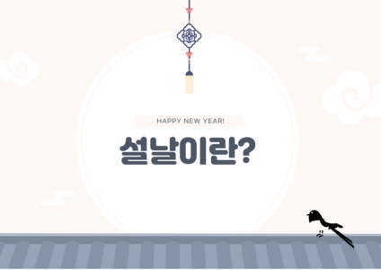 새해 ppt 