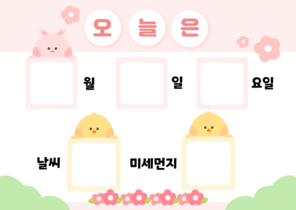 미세먼지 알림판