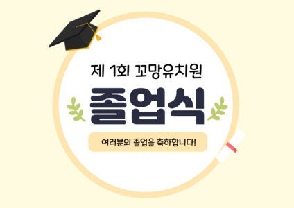 졸업식 ppt 
