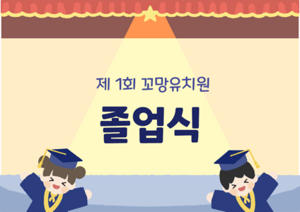 졸업식 ppt