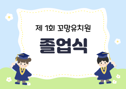 졸업식 ppt 