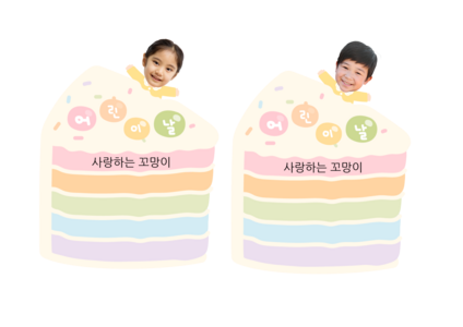 어린이날 합성도안 카드&봉투