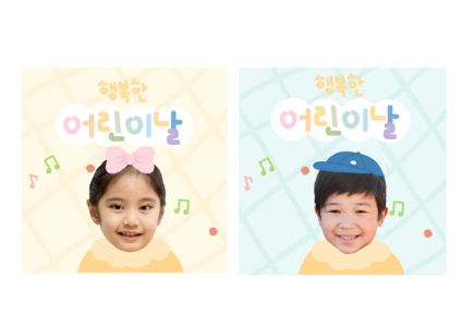 어린이날 합성도안 선물 라벨