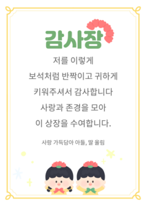 감사장