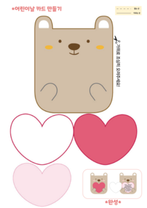 곰돌이 카드