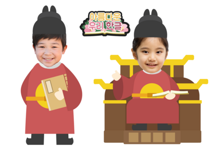 세종대왕 합성도안