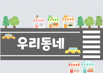 우리동네 테스트