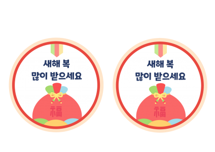 새해 스티커