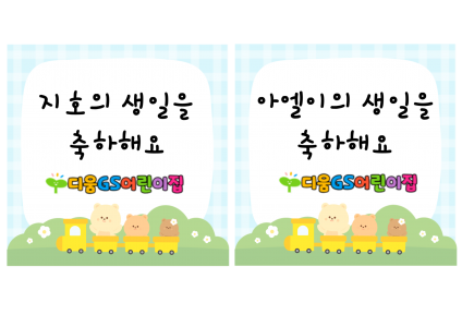 2026생일축하로고