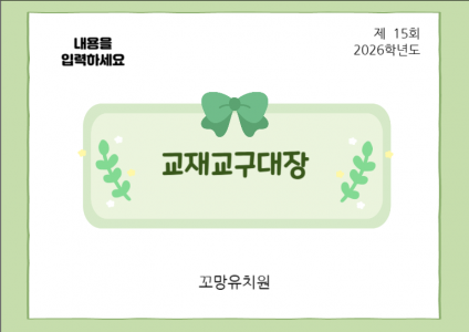 제목을 입력해주세요!