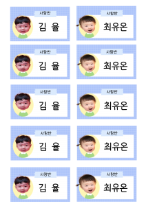 사진이름표