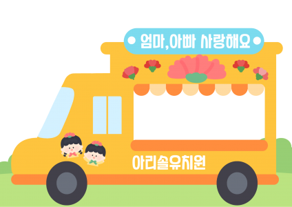 어버이날