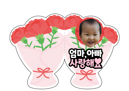 햇살반 어버이날