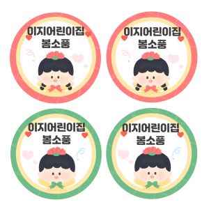 소풍선물문구