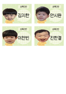 남자 이름표