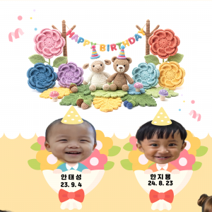 생일
