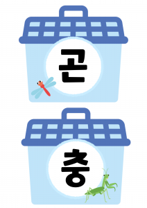 채집통
