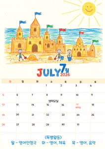 7월 달력