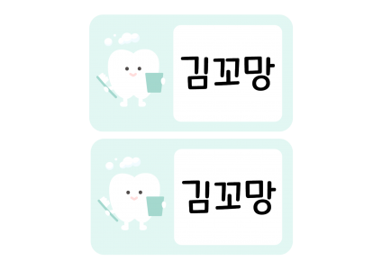 물통