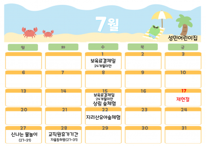 26년7월
