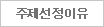 주제선정이유
