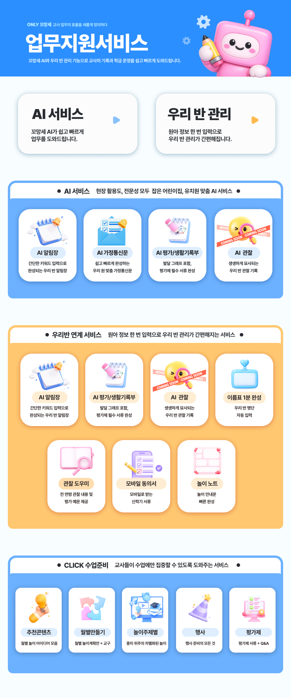 업무지원서비스