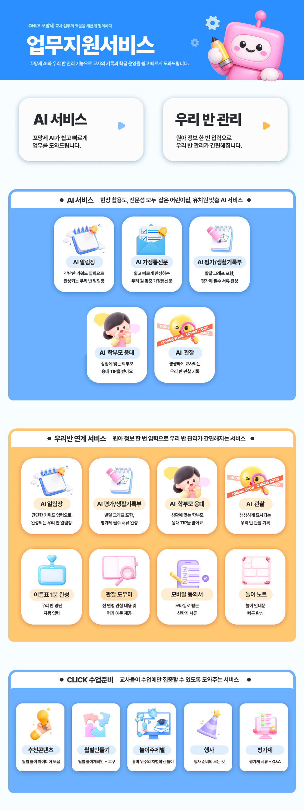 업무지원서비스