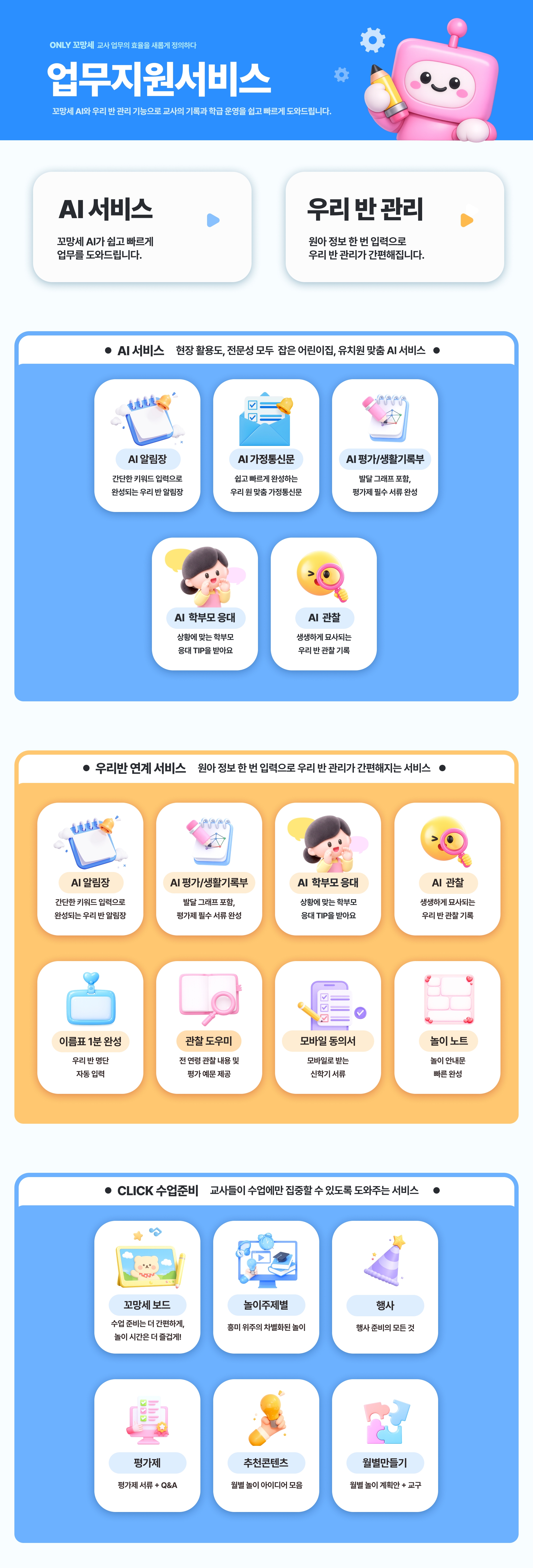 업무지원서비스