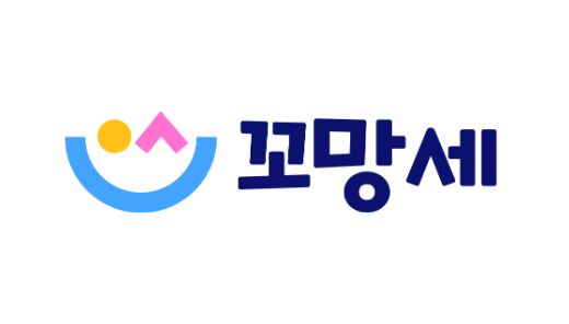 유아교육 꼬망세
