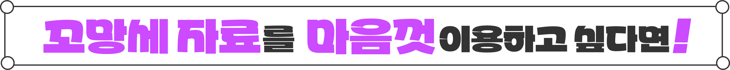 회원가입 타이틀