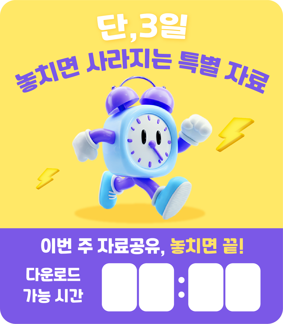 자료공유 이벤트