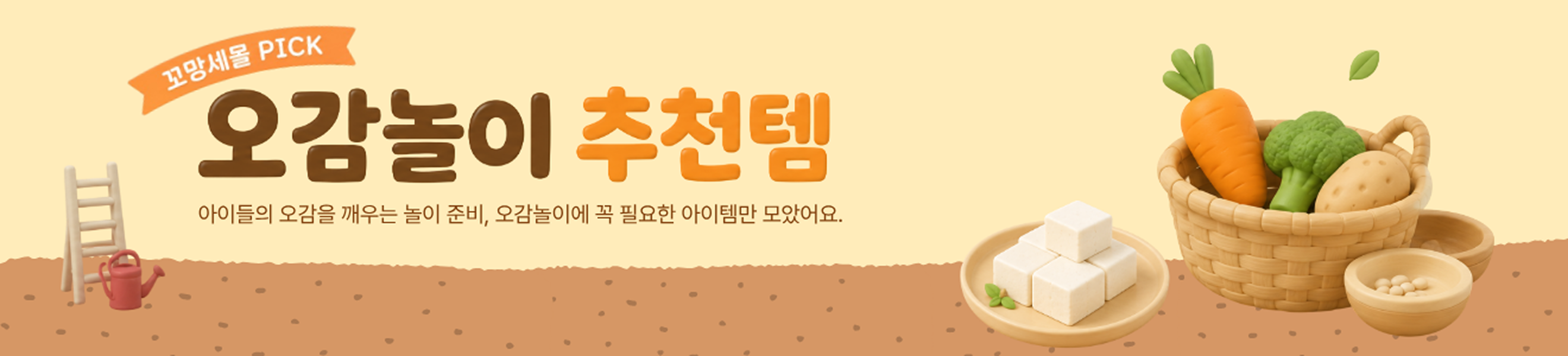 식재료 오감 쇼핑몰